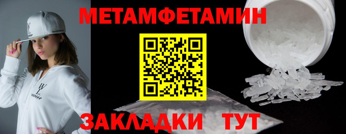 АМФЕТАМИН 97% Сафоново