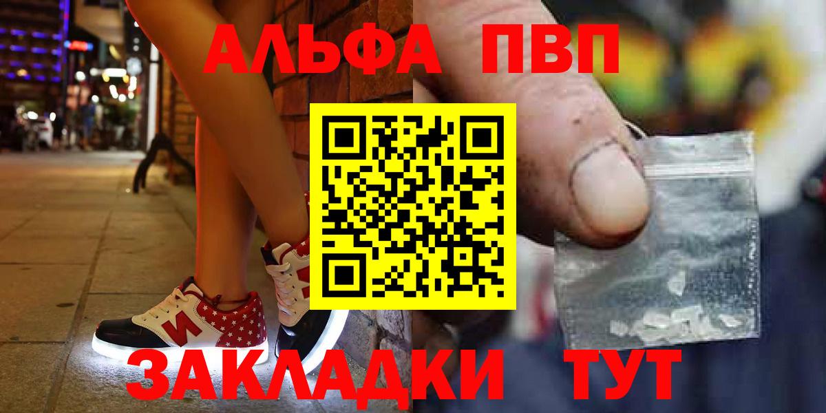 цена наркотик  Alfa_PVP СК КРИС  Вход с VPN  Сафоново 