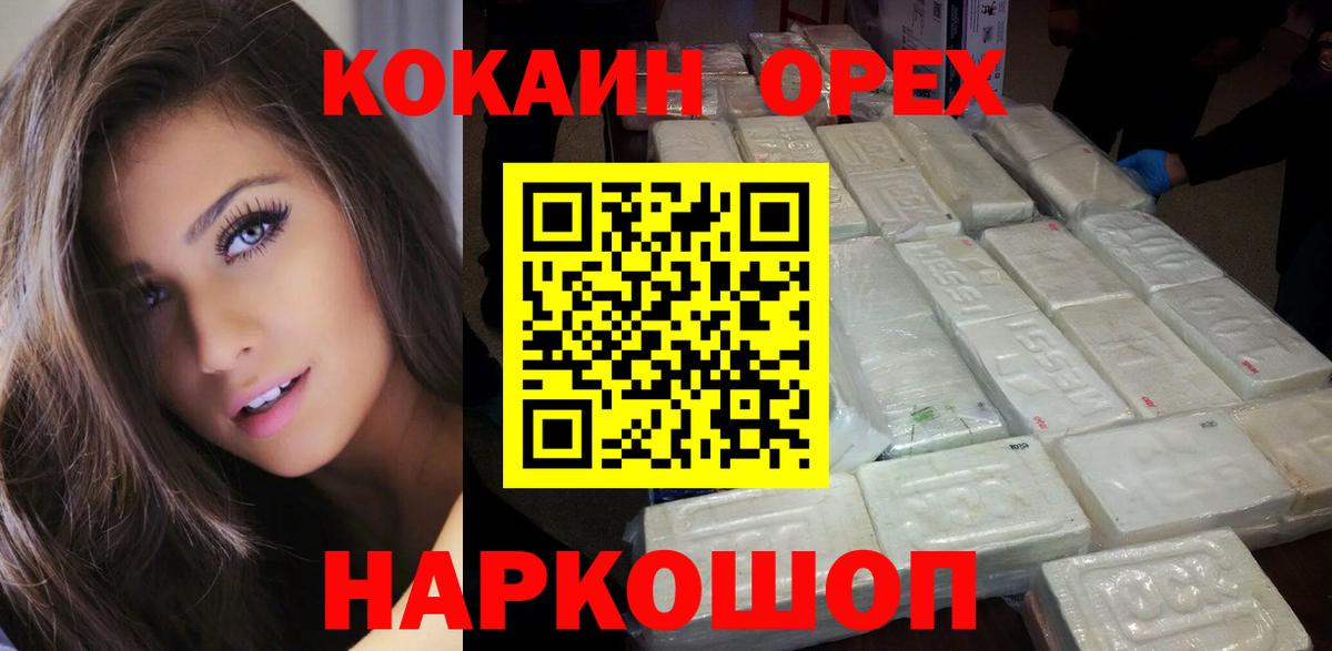 Cocaine 98% Сафоново