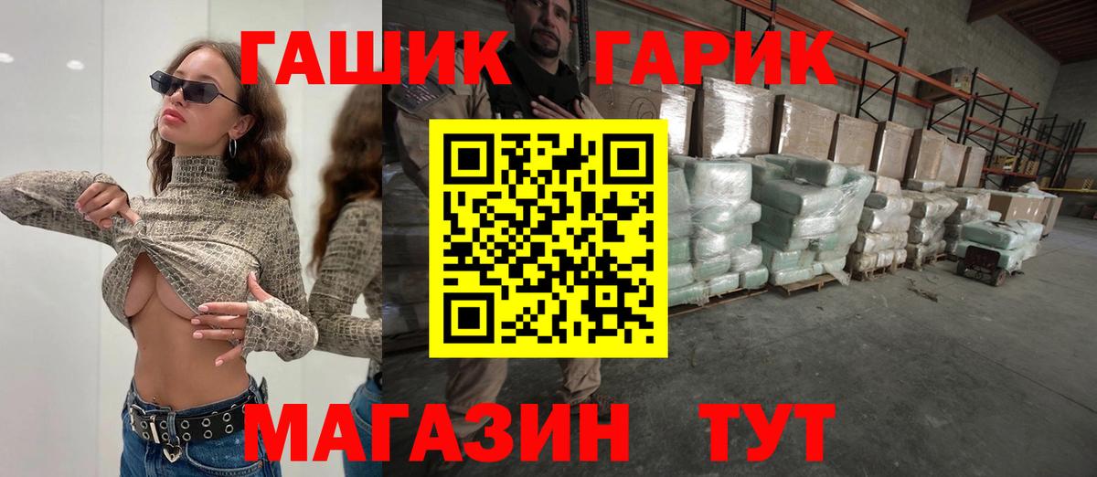 ГАШ индика сатива  Вход с VPN  Сафоново 