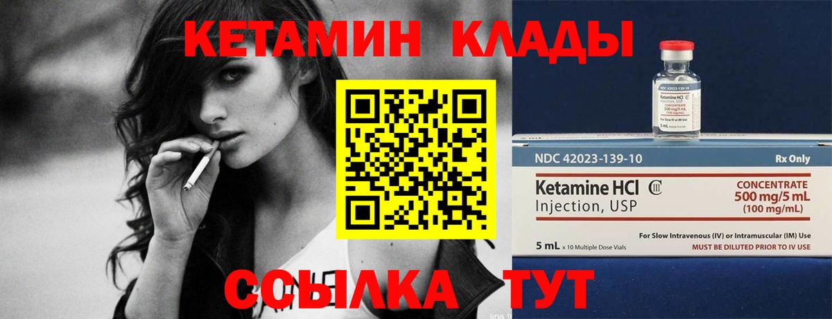 КЕТАМИН VHQ  Вход с VPN  КЕТАМИН VHQ  Сафоново 