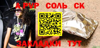 COCAINE Волжский