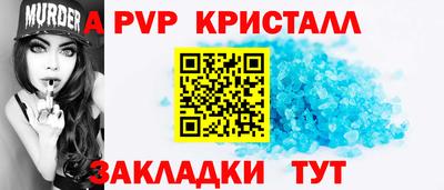 стафф Волжск