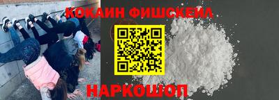 кокаин Волгодонск