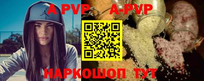 стафф Волжск