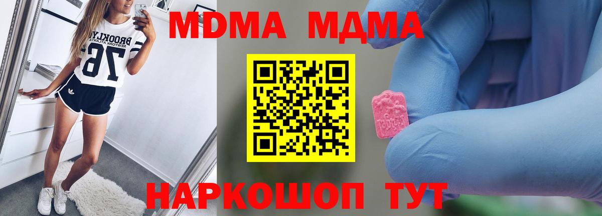 Сафоново  MDMA  Вход с VPN  MDMA молли  МДМА crystal 