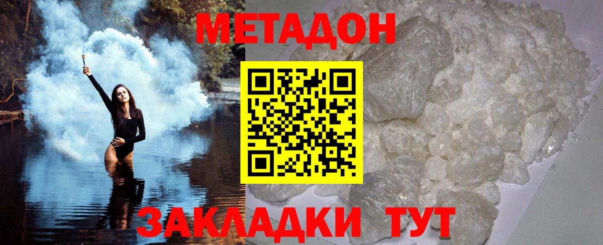 МЕТАДОН белоснежный Сафоново