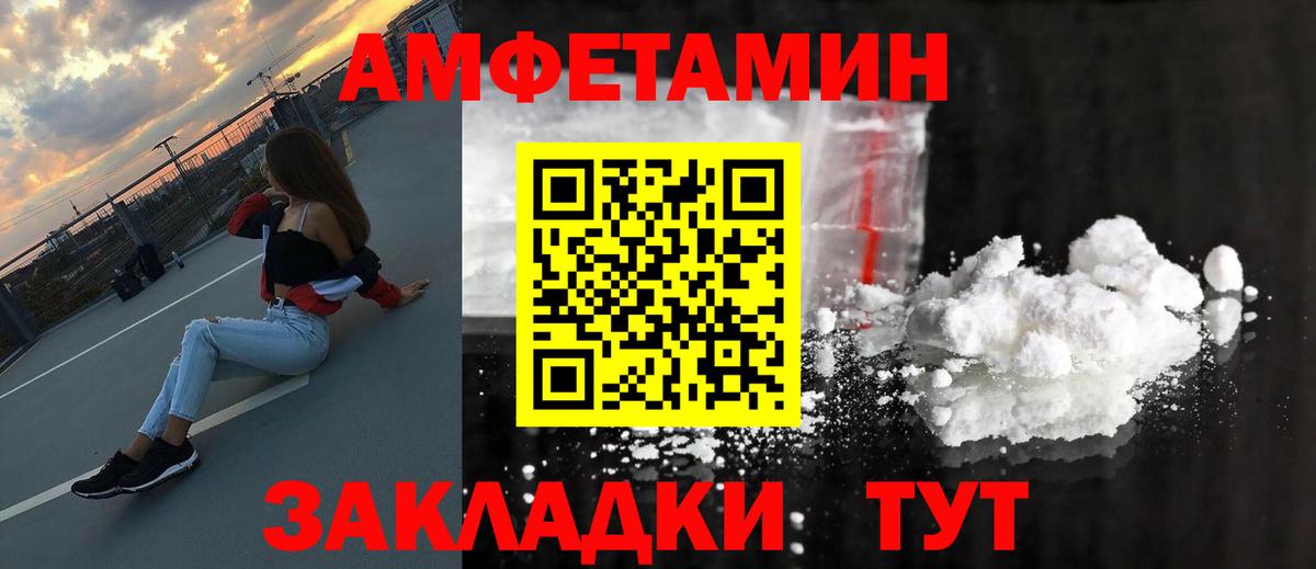 Первитин кристалл Сафоново