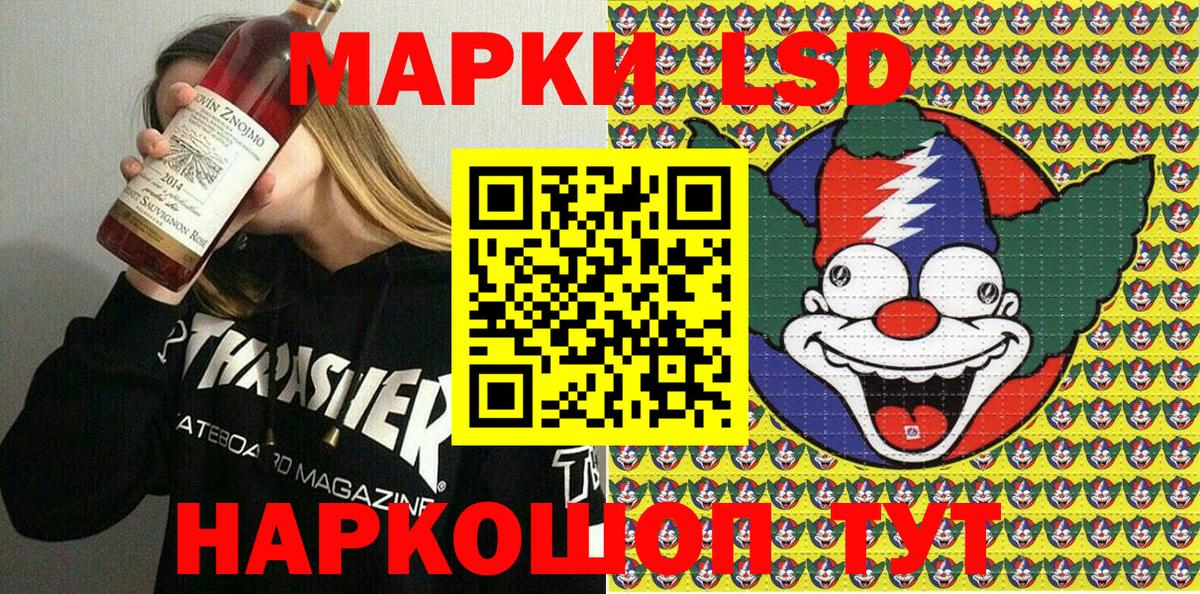 Сафоново  Марки 25I-NBOMe 1,8мг  Вход с VPN 