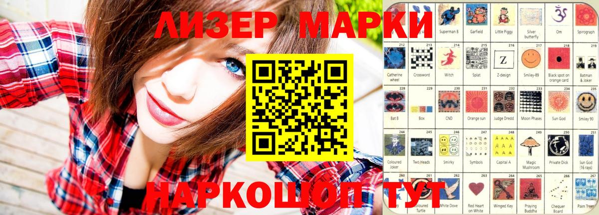 Марки NBOMe 1,5мг Сафоново