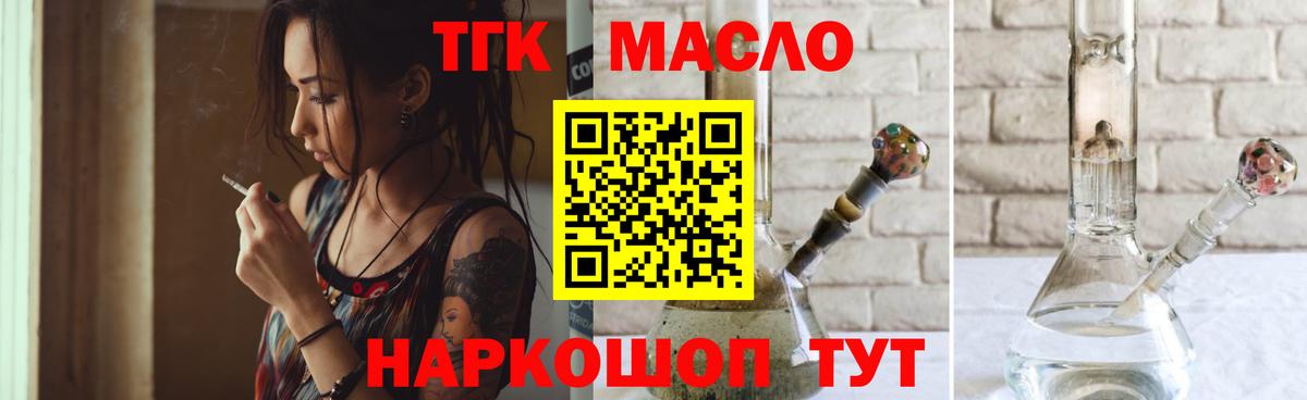 Дистиллят ТГК жижа  ТГК гашишное масло  Сафоново  Вход с VPN 